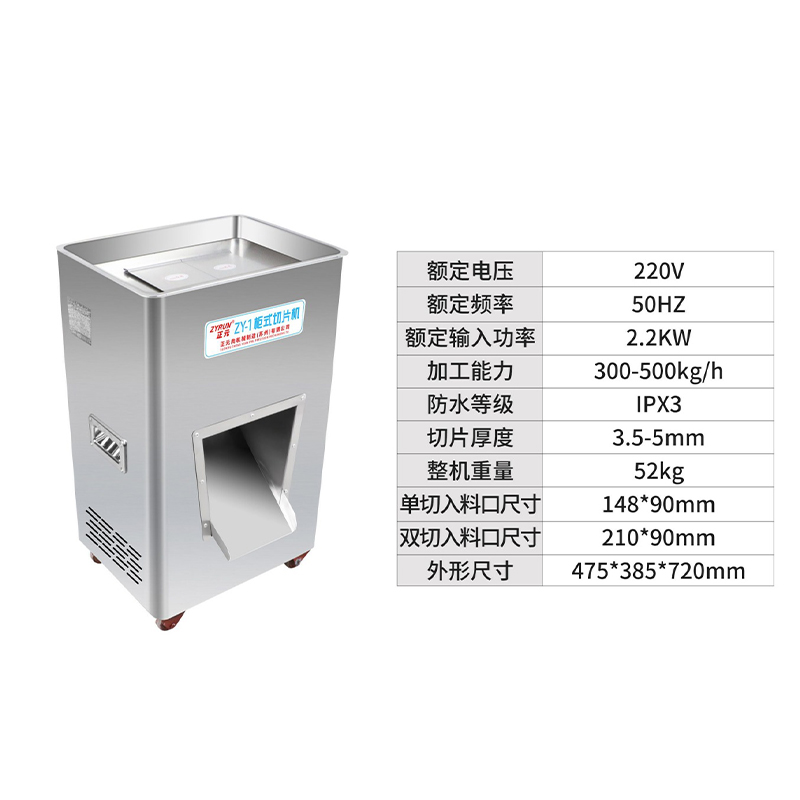 正元 爆款 柜式切肉片机(图1)