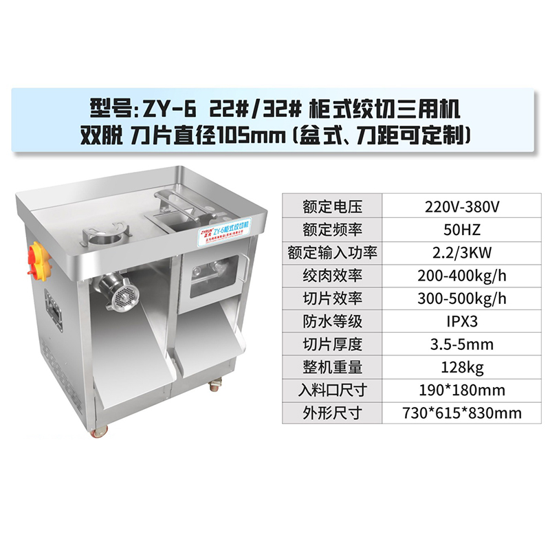 正元 盆式 ZY-6下托可拆卸刀组绞切肉机(图1)